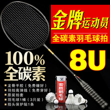 全碳素羽毛球拍超轻8U训练拍进攻型攻防型单拍碳纤维N90二代 正品
