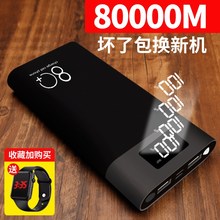 超大容量1000000毫安快充500000手机便携100000通用80000 正品