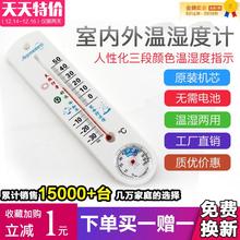 湿温度计高精度大棚壁挂式温湿度计婴儿房家用室内外工业温湿度计