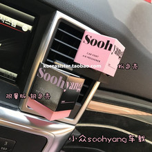 银色壳 韩国小众品牌粉色车载香水 Soohyang 限量新款 精油香薰