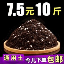 包邮 花泥营养土大包通用土多肉土多肉植物营养土专用土绿萝种植土