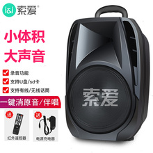 T7蓝牙音箱8寸广场舞户外无线话筒K歌便携式重低音炮影响 索爱SA