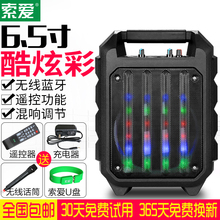 广场舞音响 移动户外音响K歌便携式 手提蓝牙音箱 Q33 索爱