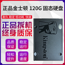金士顿KSTSA400S37 笔记本台式2.5寸SSD120G固态硬盘终身包换 正品