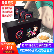 肆四只猫黑咖啡纯咖啡美式无蔗糖速溶咖啡浓苦现磨咖啡粉30袋/盒