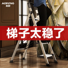 奥鹏铝合金梯子家用折叠人字梯加厚室内多功能楼梯四步五步小扶梯