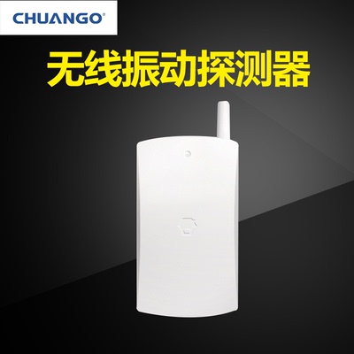 创高WD-80 家用无线震动探测器室内门窗玻璃振动破碎报警感应器