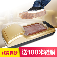 套机家用全自动一次性鞋 办公用智能脚套覆膜机 包邮 膜机新款 来客鞋