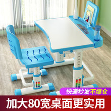 儿童书桌学习桌简约家用小学生写字桌椅套装 课桌书柜组合女孩男孩