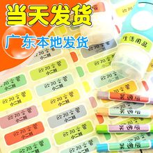 定做贴纸标签 幼儿园姓名贴定制儿童宝宝防水贴纸名字贴免缝可洗
