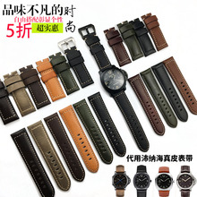 适用沛纳海表带真皮牛皮PAM441胖大海万国男表链欧米茄劳力士24mm
