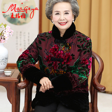 妈妈冬装真丝绒棉衣外套加厚中老年人羽绒棉服女6070岁奶奶装棉袄图片