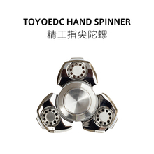 TOYOEDC 精工指尖陀螺三叶设计德国进口陶瓷轴承19个零件可拆