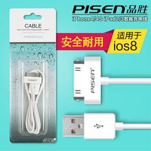 品胜ipod touch4数据线iPhone3GS宽头iapd1代3平板2苹果4S充电器