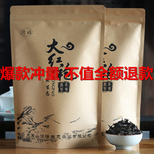 武夷山岩茶浓香型 袋装 大红袍茶叶500g 春茶新茶正岩肉桂 散装