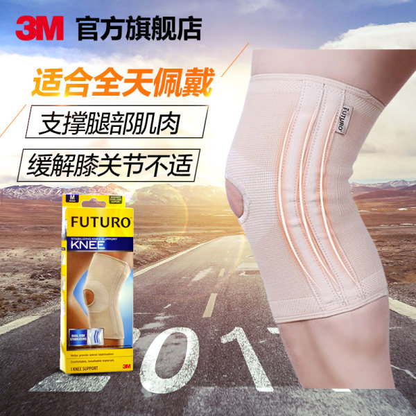 3M FUTURO 护多乐经典系列护膝/膝部护理 中等强度固定型 单只装