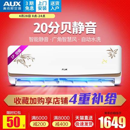 奥克斯 KFR-25GW\/NFI19+3空调怎样,使用感受