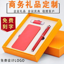 送礼品送老师创意教师节实用礼物免费刻字定制LOGO学生奖品 公司活动签字笔u盘商务笔签名宝珠笔礼品礼盒套装