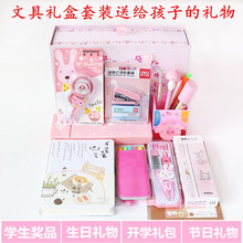 新年礼物学习大礼包高年级文具套装开学礼品生日礼物中小学生奖品