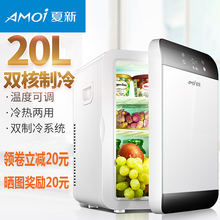 夏新车载冰箱20L迷你小型家用小冰箱宿舍制冷车家两用冷暖器 Amoi