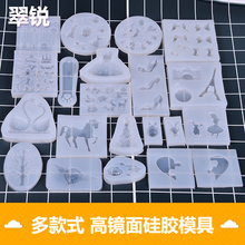 翠锐diy水晶滴胶硅胶模具 高跟鞋 公主裙 爱心 滴胶模具材料包