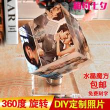 饰方体订 卧室玻璃图片底座正方体水晶魔方旋转设计定做爱心画框装