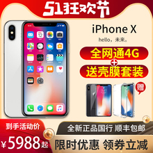 【12期分期 送壳膜】Apple/苹果 iPhone X(A1865)移动联通电信全网通4G全面屏手机苹果X 苹果10 iPhonex