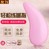 友为古筝指甲儿童成人专业演奏加厚练遥指弹古筝树脂义甲片送胶布