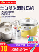 小熊酸奶机家用全自动迷你多功能自制米酒机不锈钢内胆陶瓷分杯