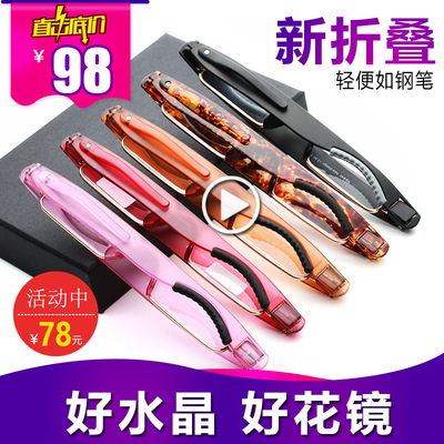 天然水晶老花镜360度旋转折叠男女时尚超轻便携高清老人老光眼镜
