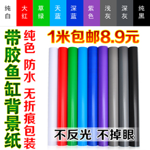 饰水族箱背景图底部自粘贴纸壁纸 鱼缸背景画防水带胶纸鱼缸造景装