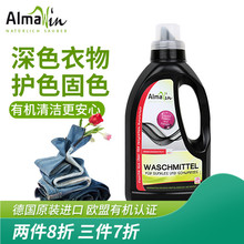 洗涤剂西装 德国进口超浓缩牛仔裤 大衣深色衣物专用护色固色洗衣液