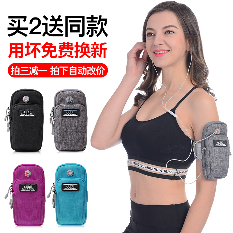 Running mobile phone arm bag Men's and women's sports mobile phone arm bag Running equipment Fitness mobile phone bag Arm arm wrist bag