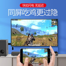 包邮无线HDMI同屏器手机连接电视吃鸡高清传输苹果安卓笔记本电脑