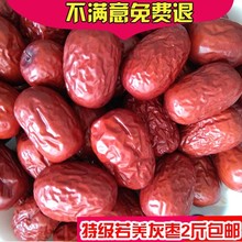 包邮 枣子 新疆若羌灰枣特级灰枣红枣大枣大红枣枣枣干子新枣3斤
