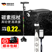钓鱼熊老人拐杖碳素超轻伸缩手杖防滑老年人拐杖碳纤维拐扙拐棍