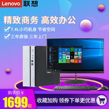 8400 WiFi蓝牙个人家用迷你小主机天逸310S 联想 天逸510S商用台式电脑整机 8100 四核i3 Lenovo