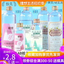 怡芙抖音透明水晶UV滴胶AB胶 手工DIY模具手机壳材料环氧树脂套装