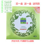 百雀羚面膜贴水嫩精纯沁润舒缓修护敏感肌肤深层保湿紧致亮颜正品