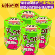 日本进口膨化食品桃哈多粟米星蜡笔小新同款 4盒装 小饼干巧克力味