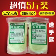 持久手套防雄黄驱蛇粉雄黄夜钓丛林防虫驱虫庭院用品鞋 新品 透硫磺