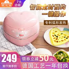 欧之宝心形电饭煲小2-3人家用多功能宿舍迷你粉色爱心电饭锅小2人