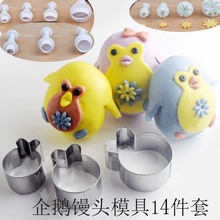 宝宝面片切花模卡通企鹅小猪包子模具家用手工花样馒头面点装饰模
