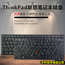 S531 S540笔记本内置键盘 S440 S5键盘S3 S431 ThinkPad联想S3