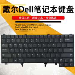戴尔E6420E6220E6230E5420E6320E6330E6430E5430键盘E6440