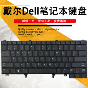 戴尔E6420E6220E6230E5420E6320E6330E6430E5430键盘E6440