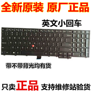 ThinkPad联想E531E540L560W540T540PW550W541E550键盘E570
