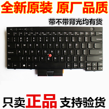 W530 T430S X230i T530 T430I L430 Thinkpad联想X230 X220键盘u