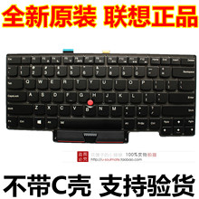 IBM联想 thinkpad X1 carbon 笔记本键盘X1C带背光C壳2013-2018款