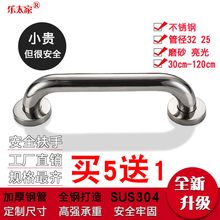 卫生间马桶老人防滑把手残疾人无障碍扶手 304不锈钢浴室安全扶手